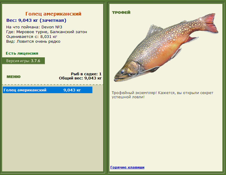 турниры • РУССКАЯ РЫБАЛКА