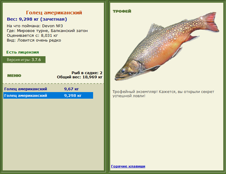 турниры • РУССКАЯ РЫБАЛКА