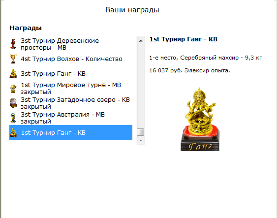 турниры • РУССКАЯ РЫБАЛКА