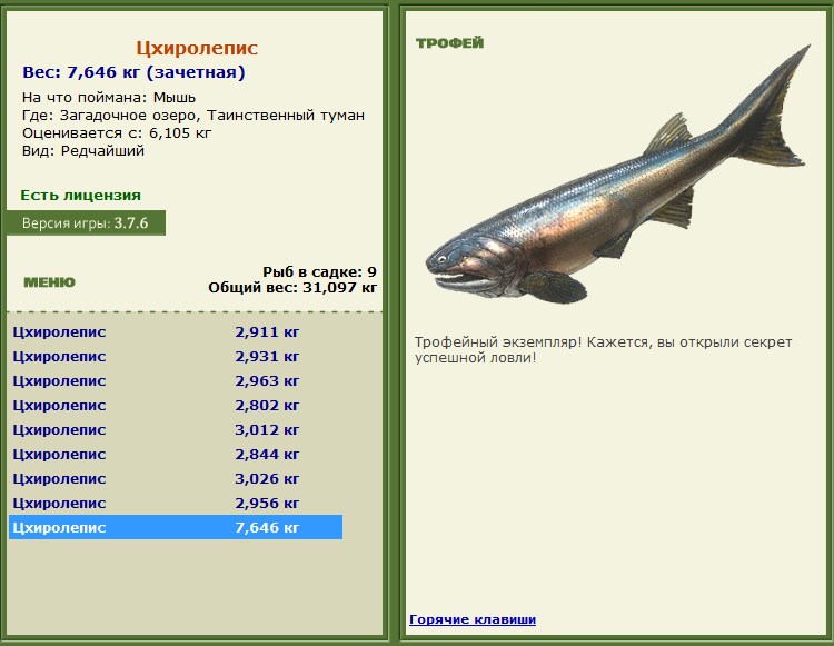турниры • РУССКАЯ РЫБАЛКА