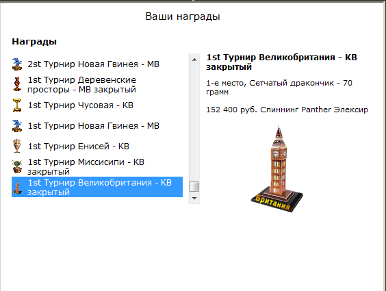 турниры • РУССКАЯ РЫБАЛКА