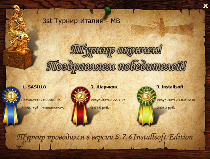 Сицилия 