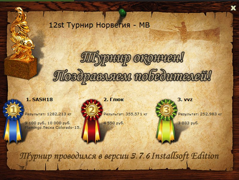 Мыс троллей 