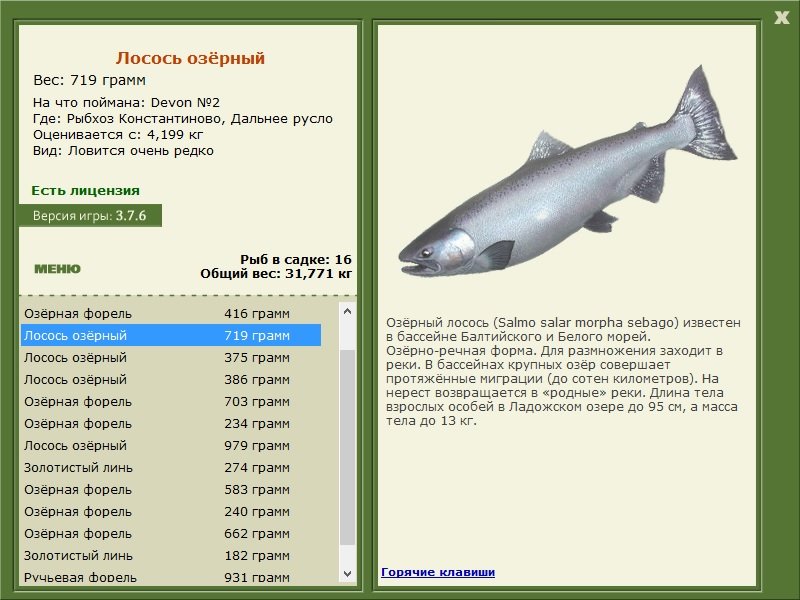 РУССКАЯ РЫБАЛКА Installsoft Edition 