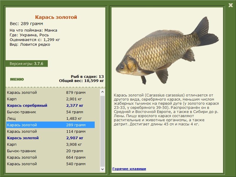 РУССКАЯ РЫБАЛКА Installsoft Edition 