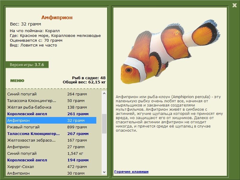 РУССКАЯ РЫБАЛКА Installsoft Edition 