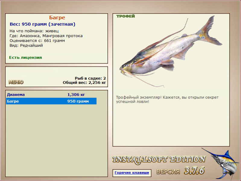 РУССКАЯ РЫБАЛКА Installsoft Edition 