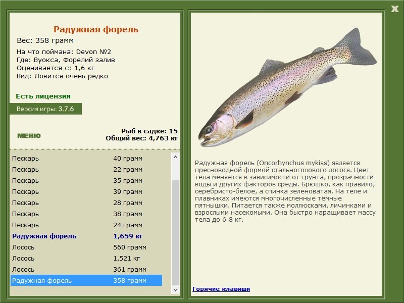 РУССКАЯ РЫБАЛКА Installsoft Edition 