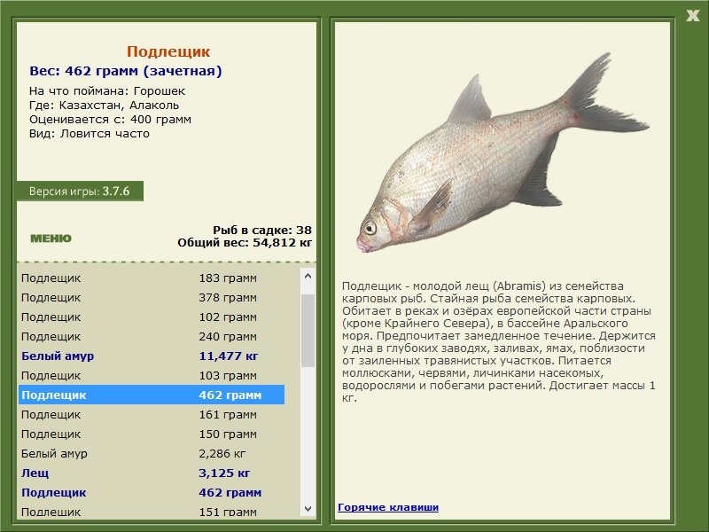 РУССКАЯ РЫБАЛКА Installsoft Edition 