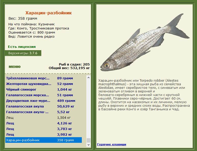 РУССКАЯ РЫБАЛКА Installsoft Edition 