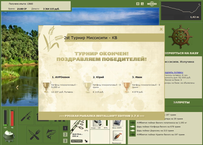 РУССКАЯ РЫБАЛКА Installsoft Edition 
