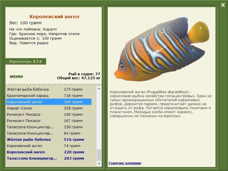 РУССКАЯ РЫБАЛКА Installsoft Edition 