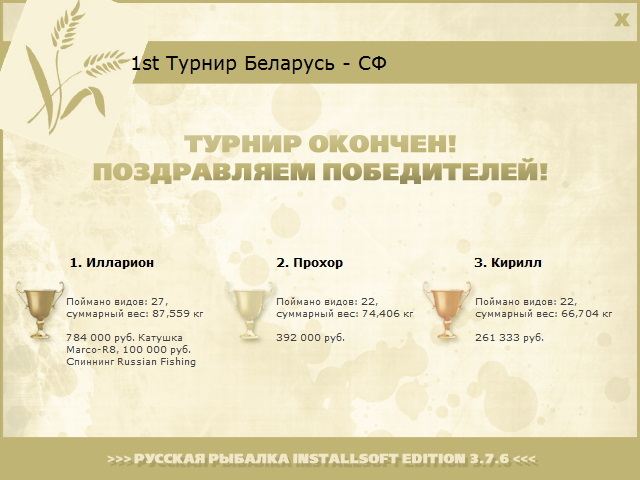 Беларусь 