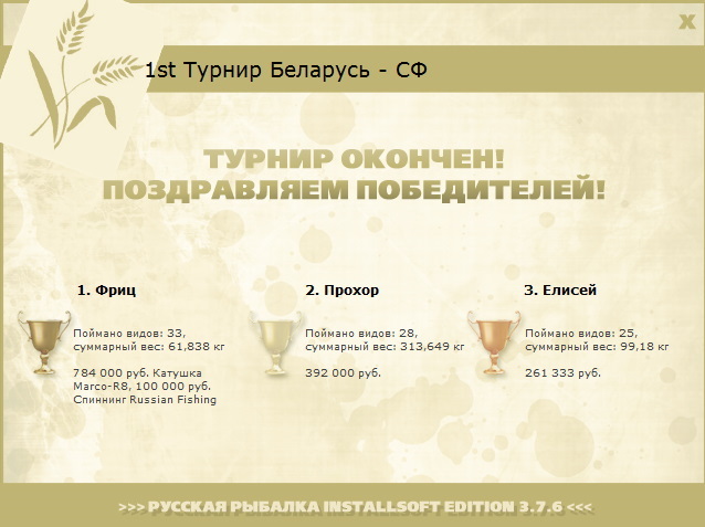 Беларусь 