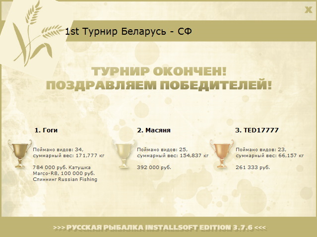Беларусь 