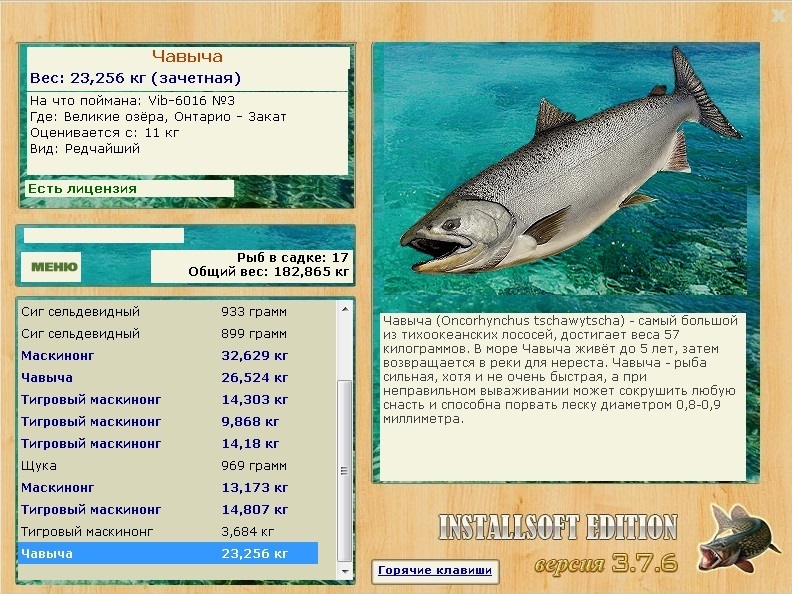 турниры • РУССКАЯ РЫБАЛКА