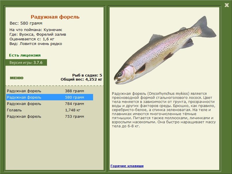 РУССКАЯ РЫБАЛКА Installsoft Edition 