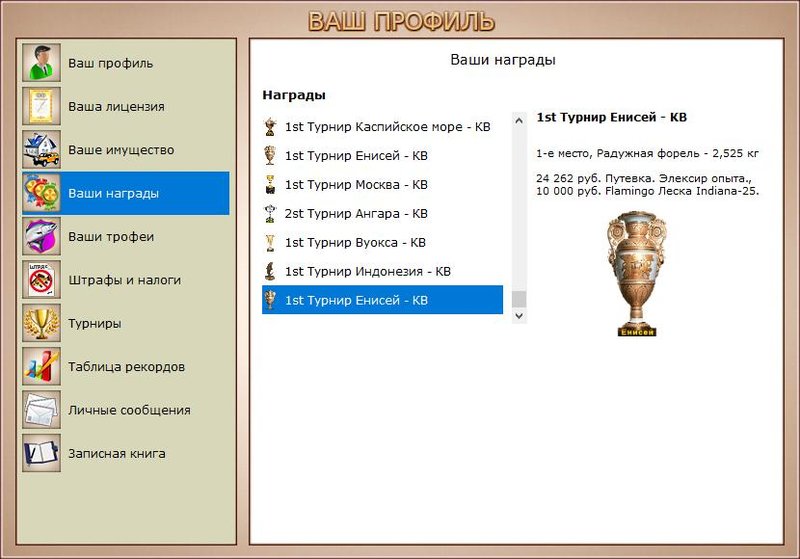 РУССКАЯ РЫБАЛКА Installsoft Edition 
