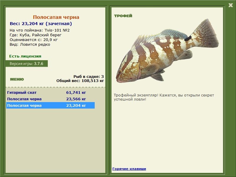 Райский берег 