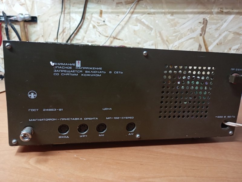 Орбита мп 102