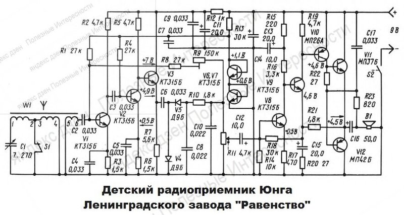 Приёмник юнга. Монтажная схема.