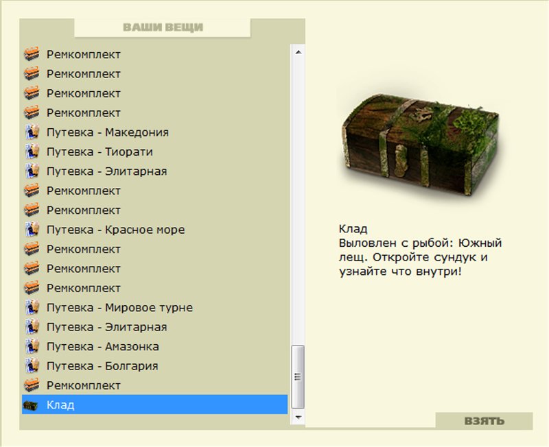Торренс 