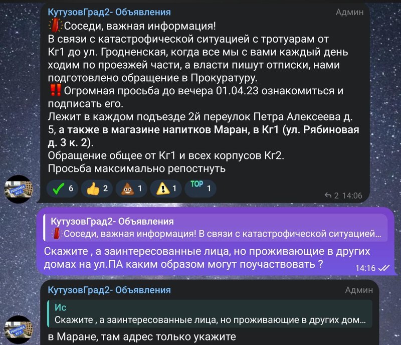  Страница 466 - Снос пятиэтажек