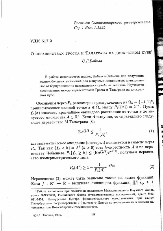 Ответить
