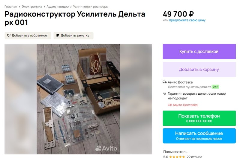 А у кого остались радионаборы и собранные устройства из них