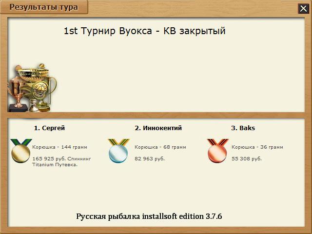 Островки 