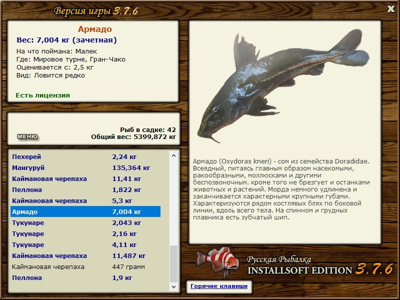 турниры • РУССКАЯ РЫБАЛКА