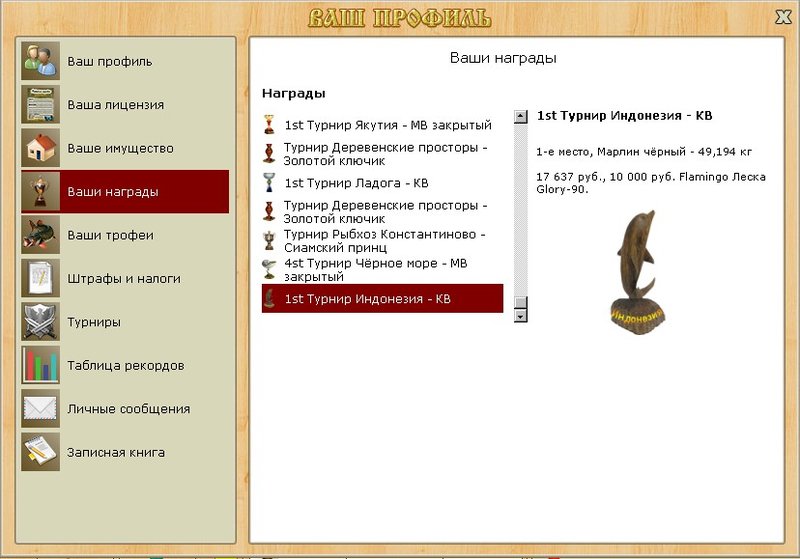 РУССКАЯ РЫБАЛКА Installsoft Edition 