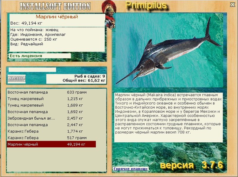 РУССКАЯ РЫБАЛКА Installsoft Edition 