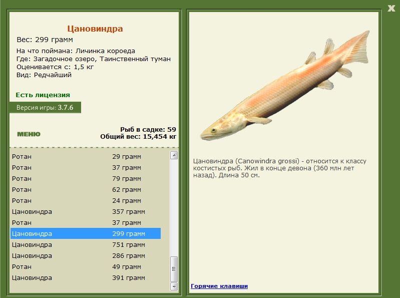 турниры • РУССКАЯ РЫБАЛКА
