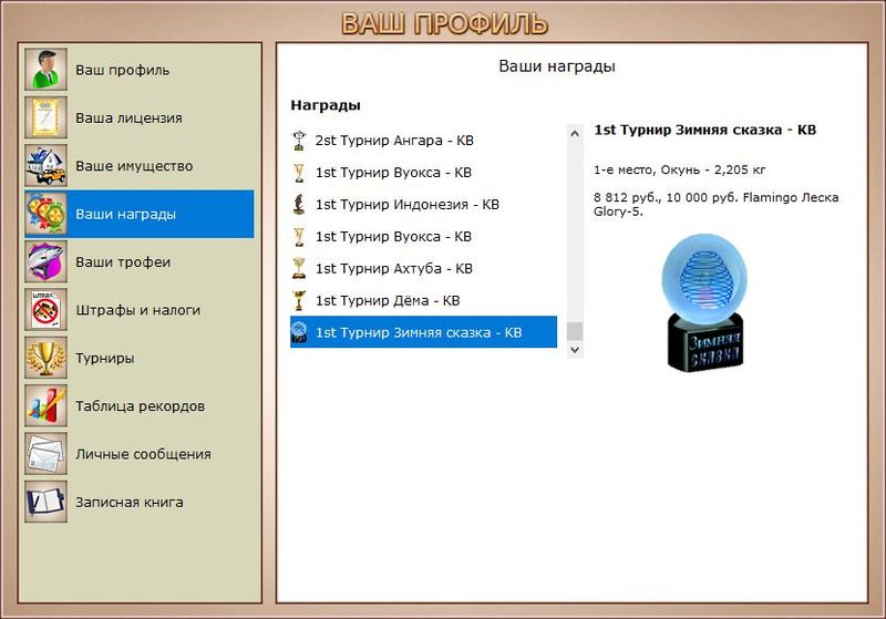 РУССКАЯ РЫБАЛКА Installsoft Edition 