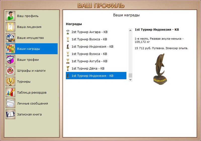 РУССКАЯ РЫБАЛКА Installsoft Edition 