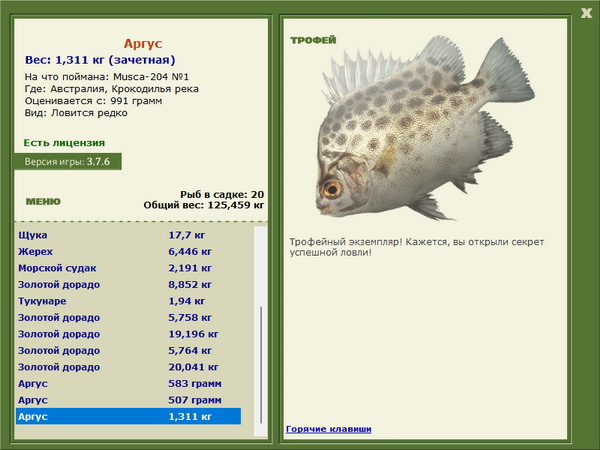 РУССКАЯ РЫБАЛКА Installsoft Edition 