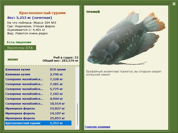 РУССКАЯ РЫБАЛКА Installsoft Edition 