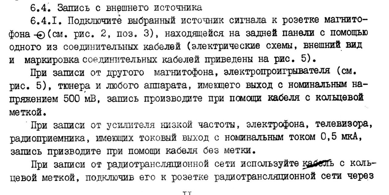 Ремонт катушечных магнитофонов Орбита семейства 106-108