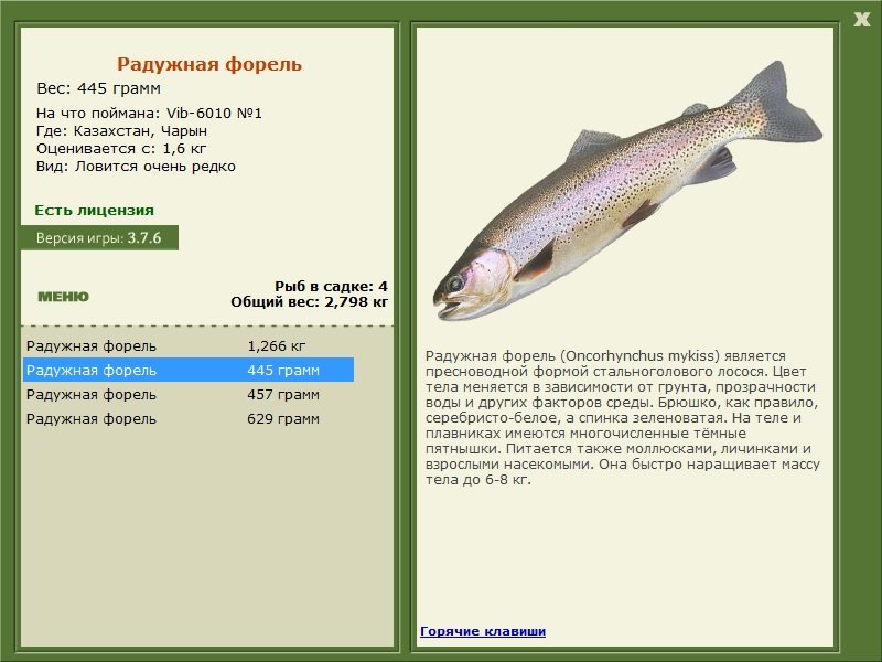 РУССКАЯ РЫБАЛКА Installsoft Edition 