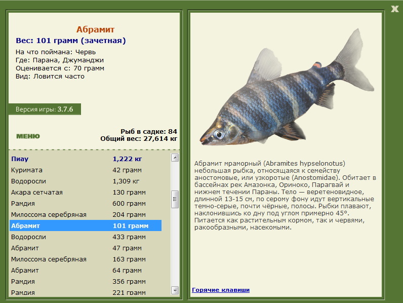 Абрамит 