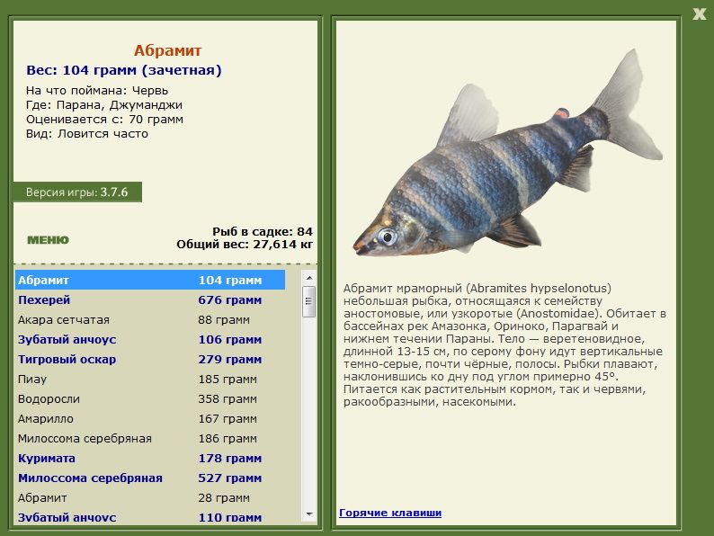 Абрамит 