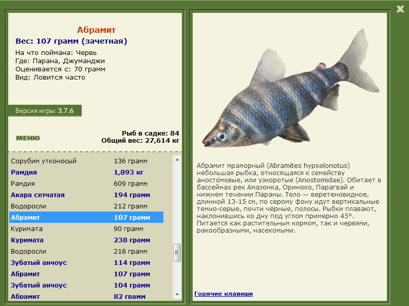 Абрамит 