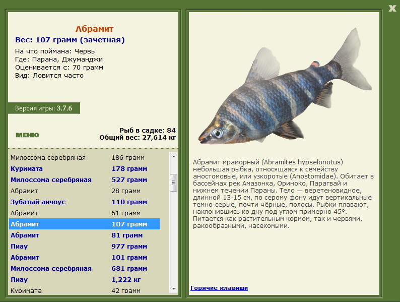 Абрамит 