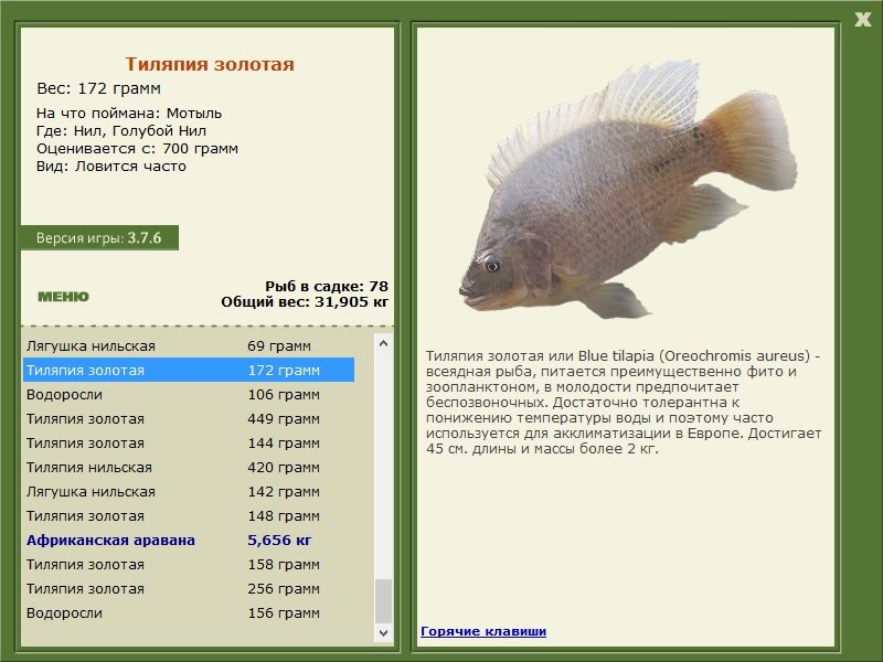 РУССКАЯ РЫБАЛКА Installsoft Edition 