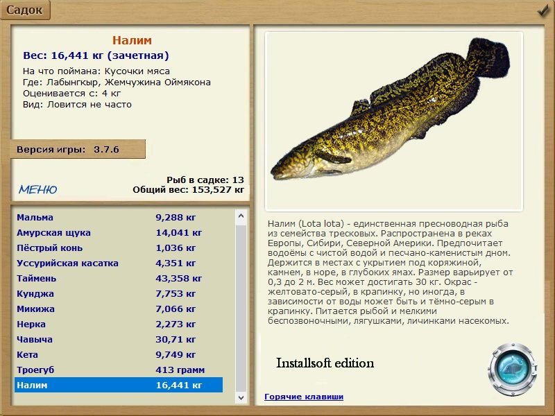 Жемчужина Оймякона 