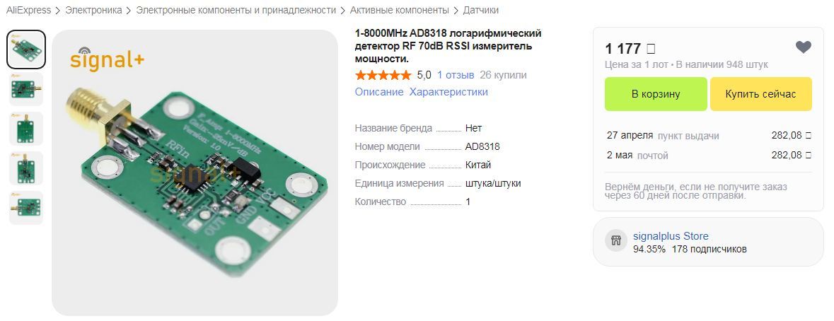 Каков порядок стоимости приборов по определению уровня СВЧ ?