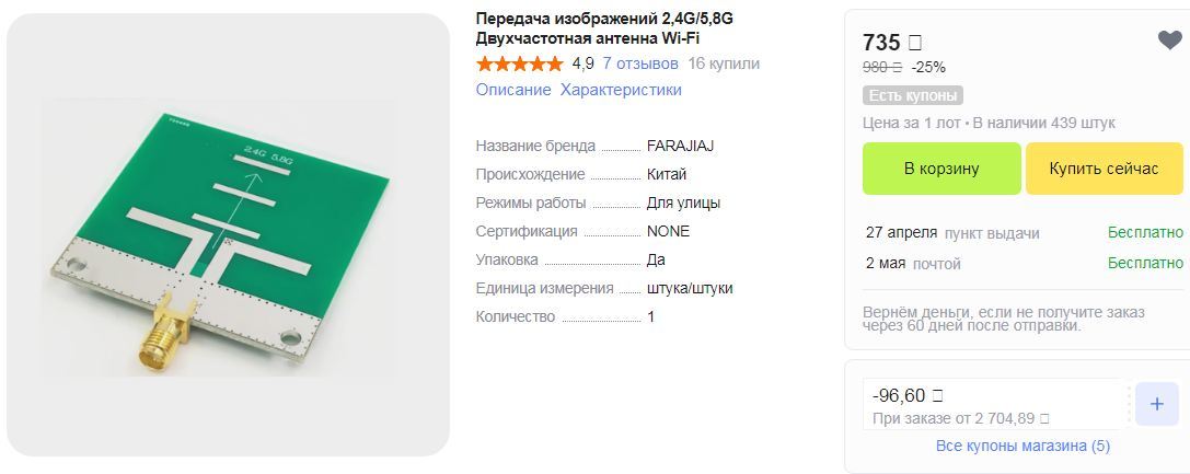 Каков порядок стоимости приборов по определению уровня СВЧ ?