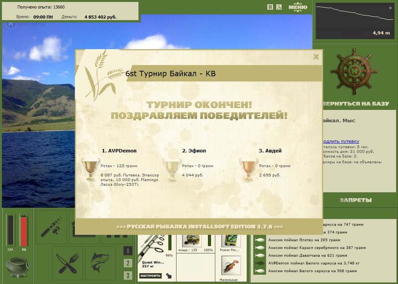 РУССКАЯ РЫБАЛКА Installsoft Edition 