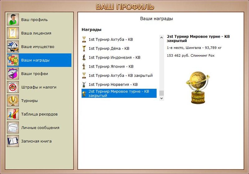 РУССКАЯ РЫБАЛКА Installsoft Edition 